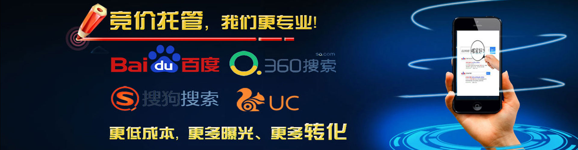 若羌推广竞价